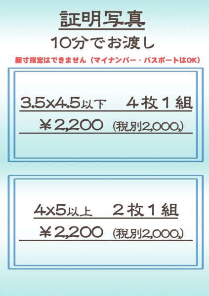 証明案内R8　